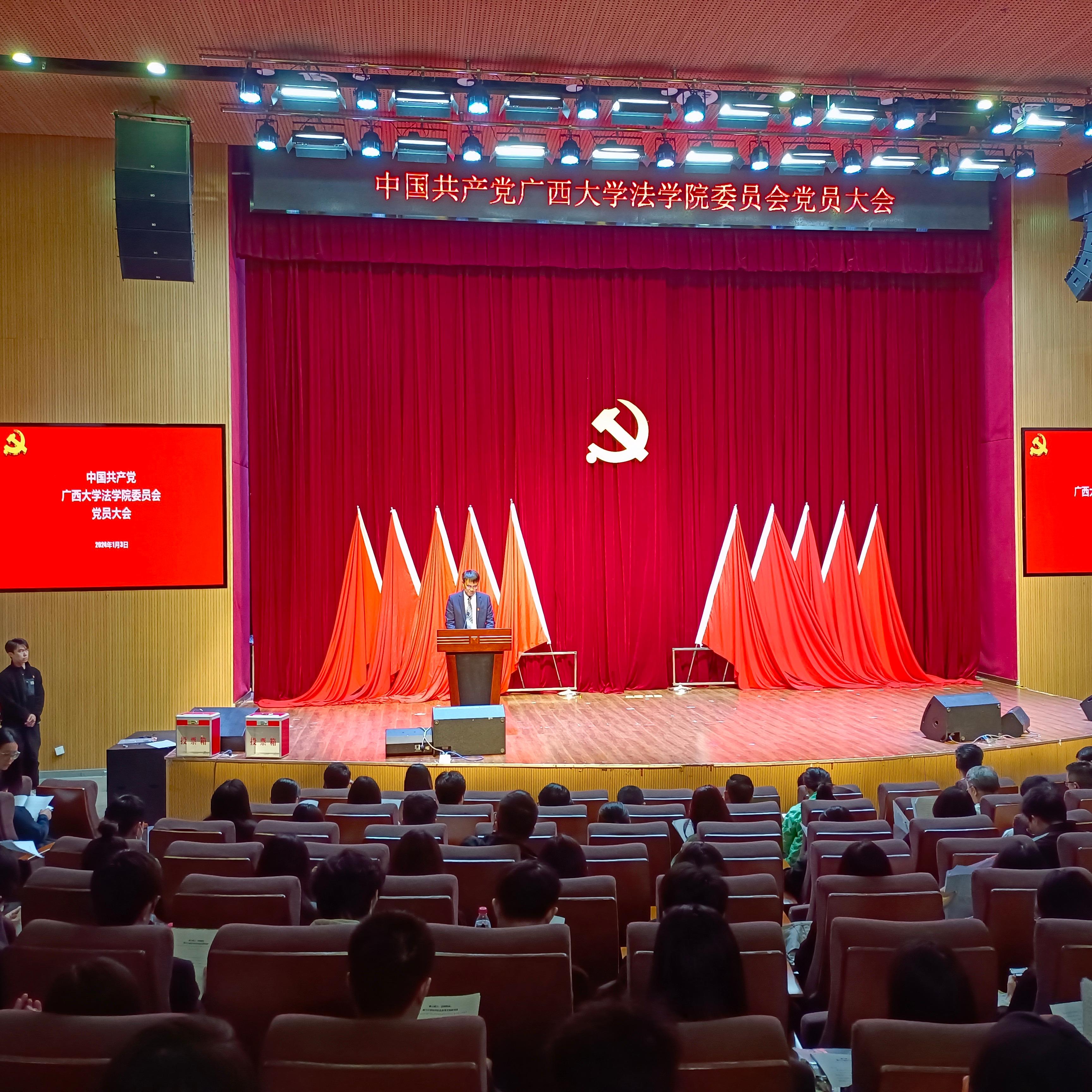 中国共产党18色禁用视频app下载党员大会胜利召开